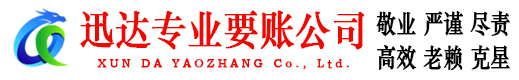 袁州要债公司
