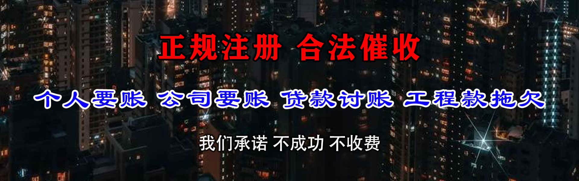 袁州要债公司